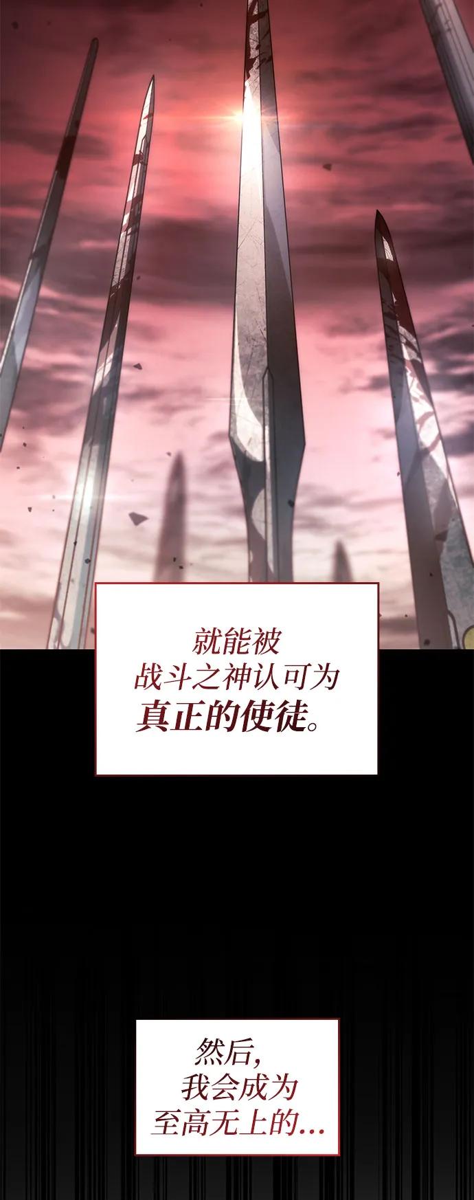 靠神级天赋无限成长 第57话 第14页