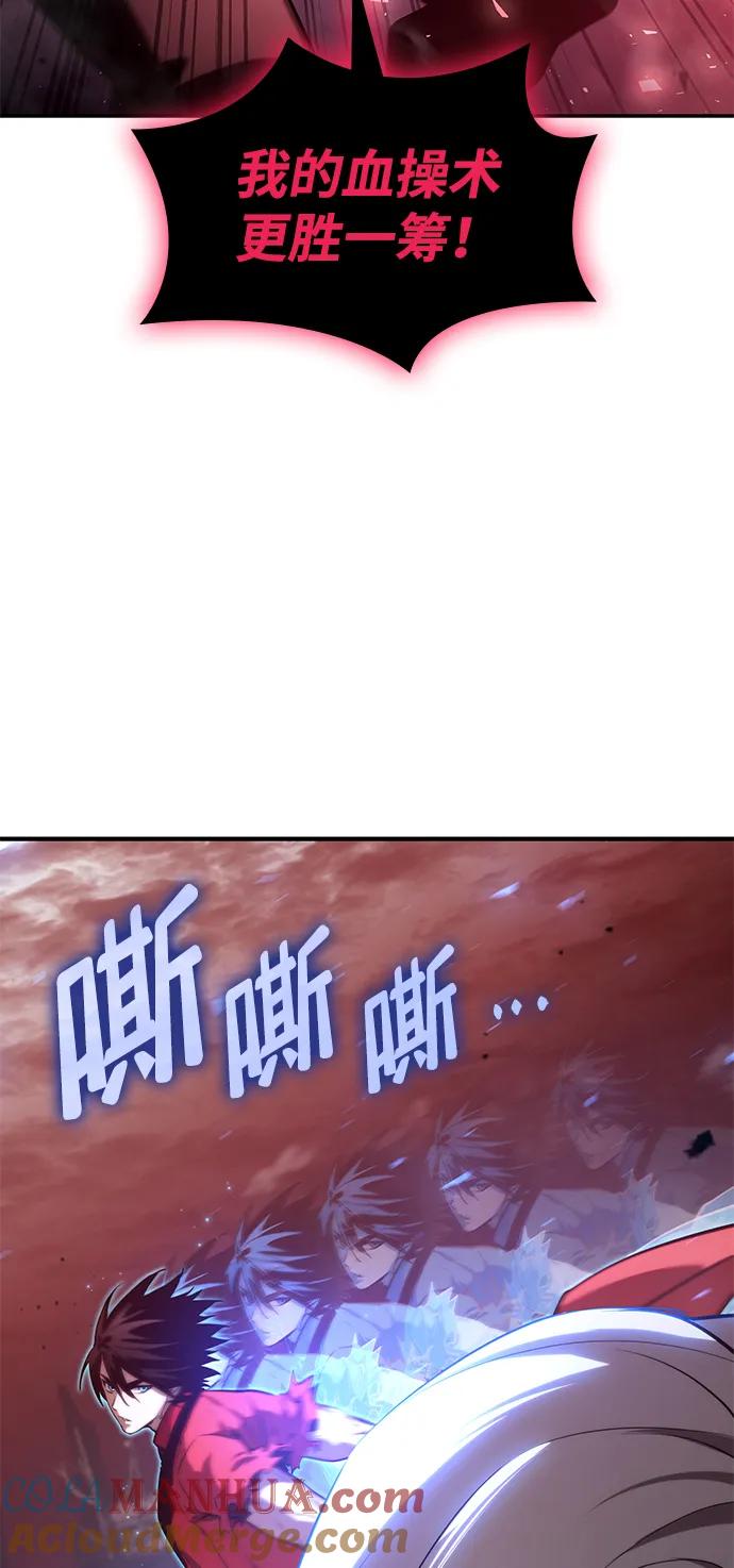 靠神级天赋无限成长 第57话 第113页