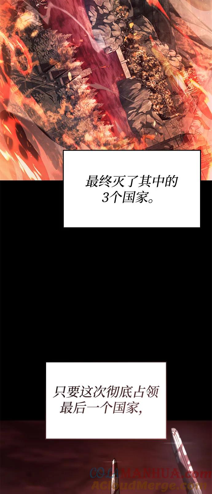 靠神级天赋无限成长 第57话 第13页