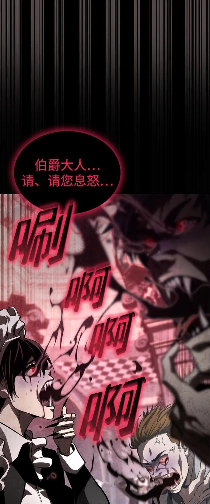 靠神级天赋无限成长 第57话 第26页