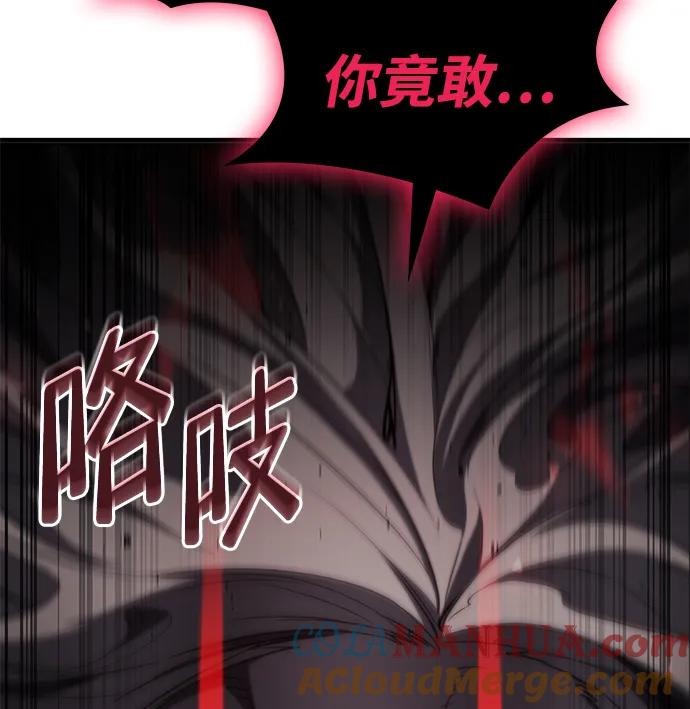 靠神级天赋无限成长 第57话 第97页