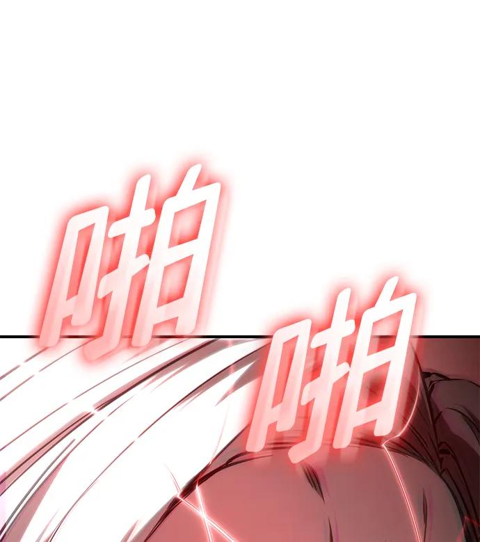 靠神级天赋无限成长 第57话 第118页