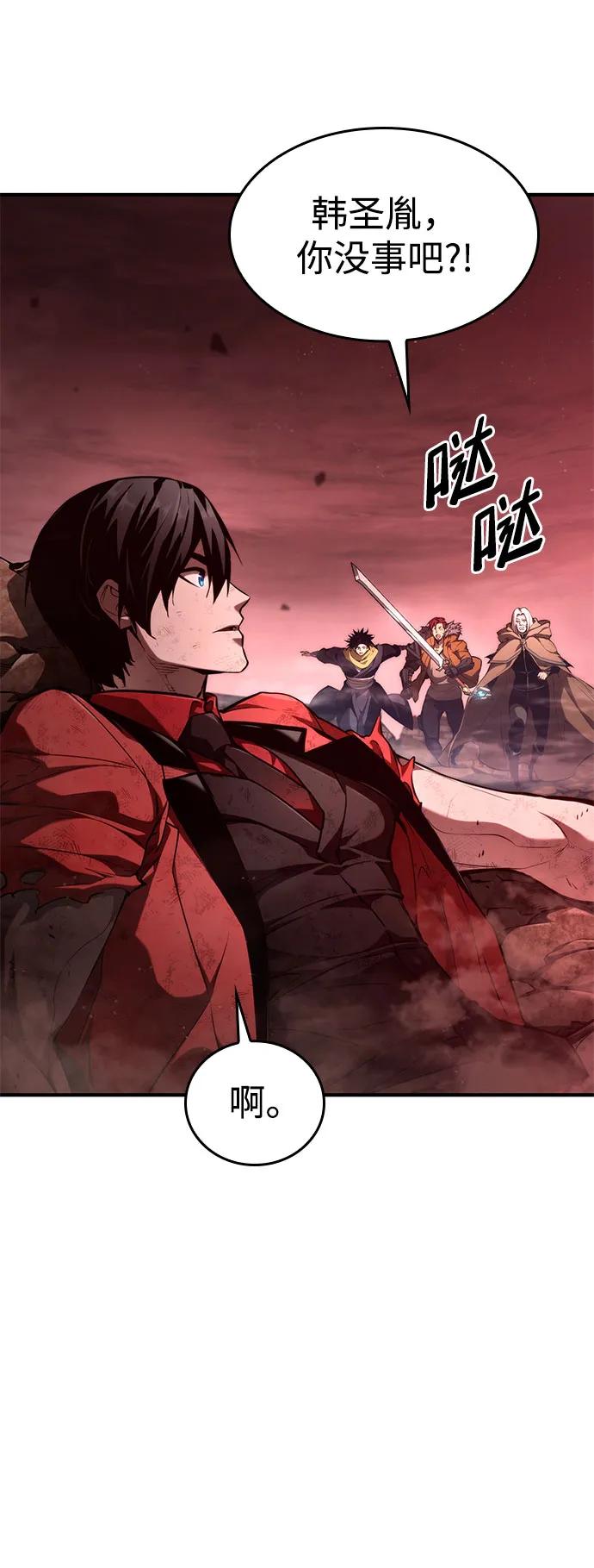 靠神级天赋无限成长 第57话 第56页