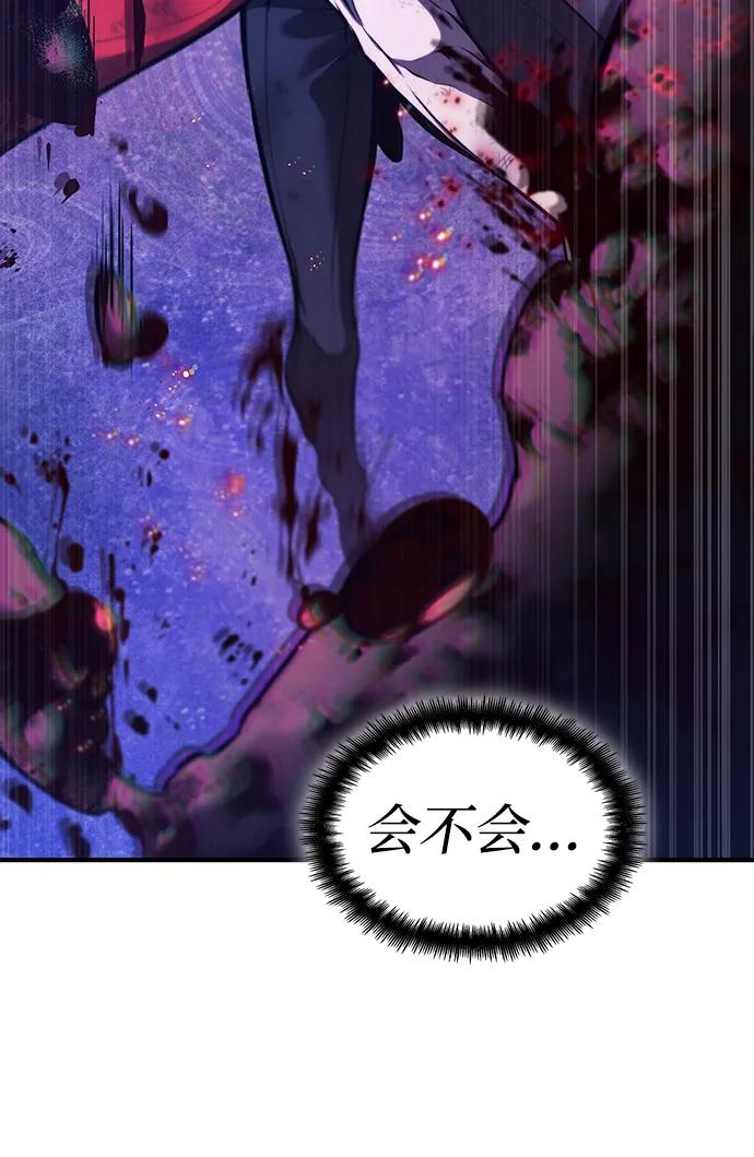 靠神级天赋无限成长 第57话 第122页
