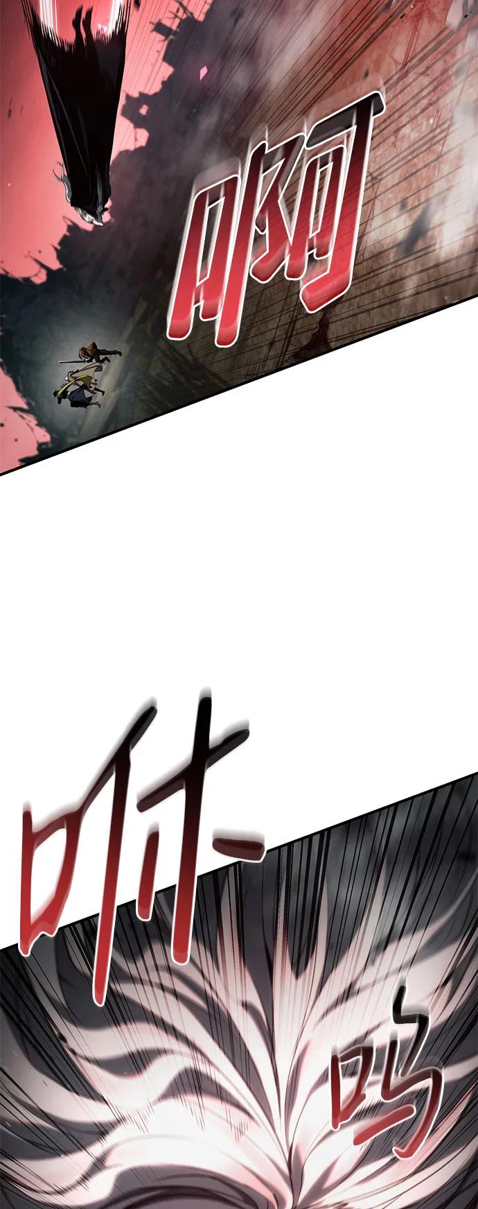 靠神级天赋无限成长 第57话 第74页