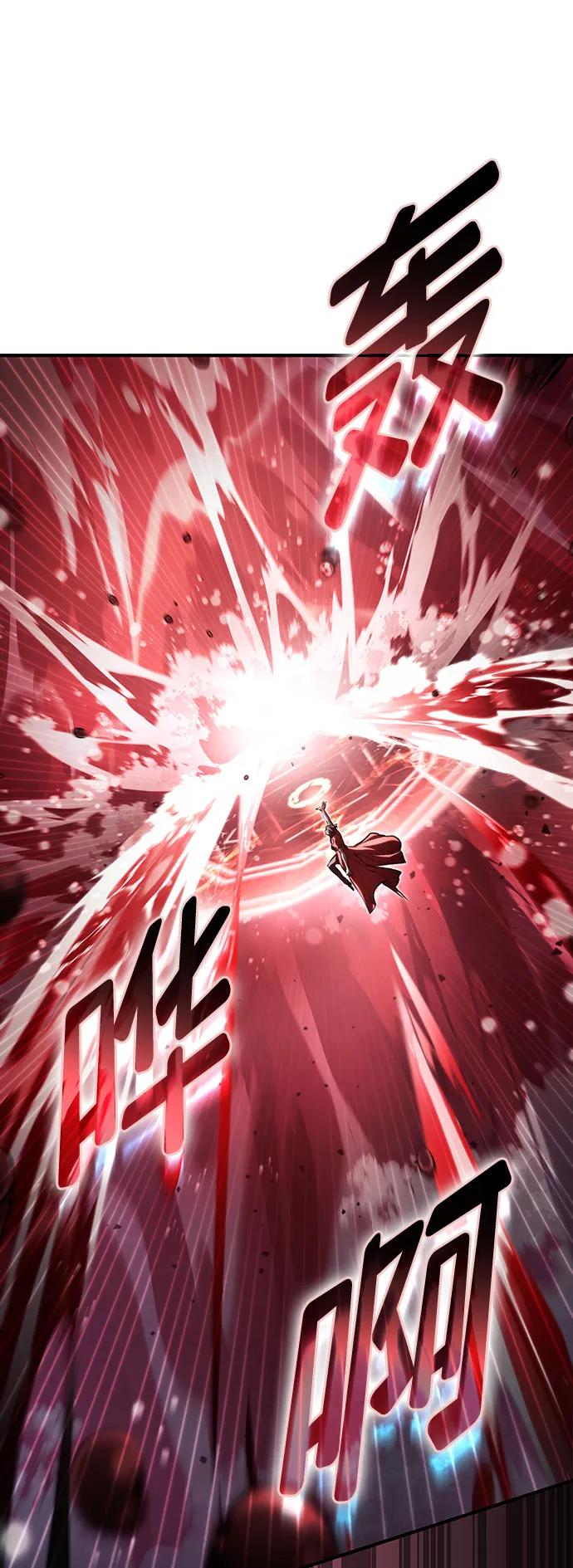 靠神级天赋无限成长 第57话 第47页