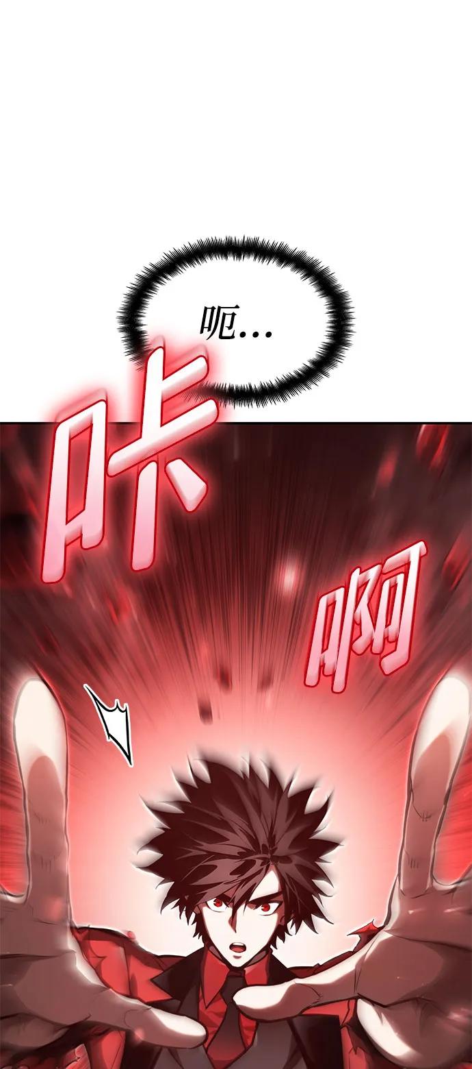 靠神级天赋无限成长 第57话 第34页
