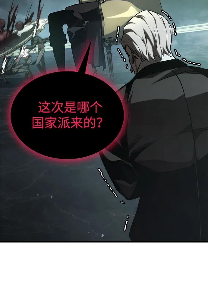 靠神级天赋无限成长 第57话 第22页