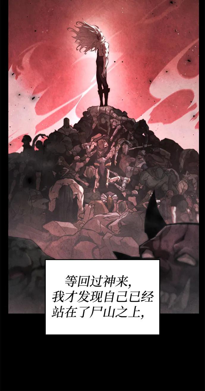 靠神级天赋无限成长 第57话 第8页
