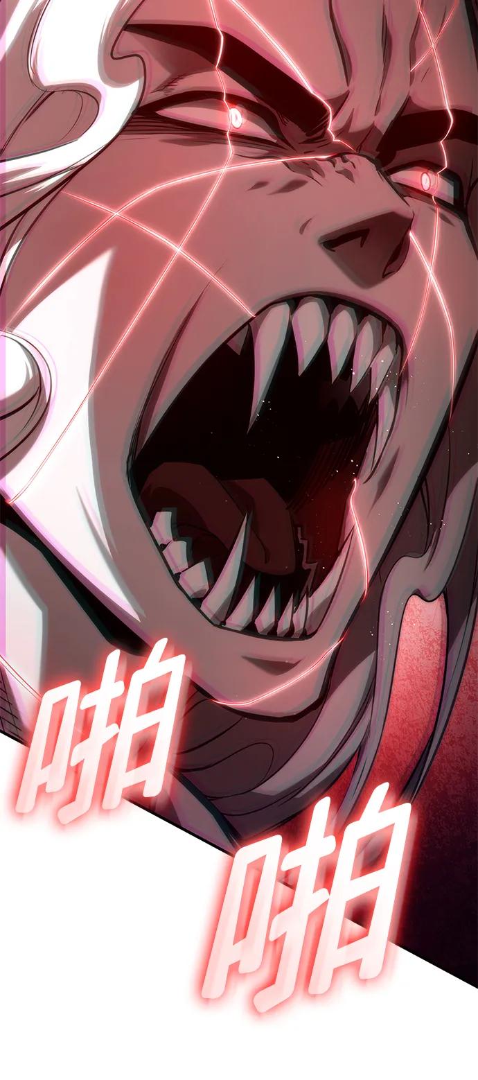 靠神级天赋无限成长 第57话 第119页