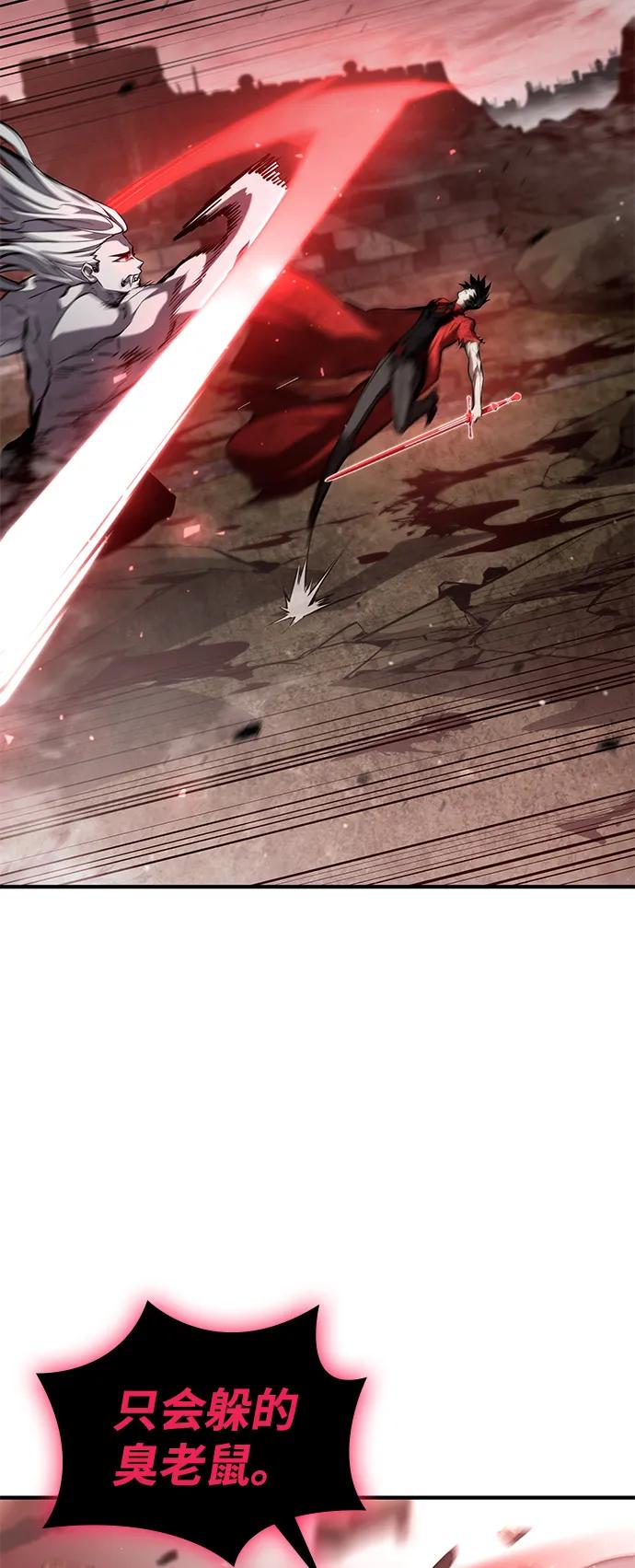 靠神级天赋无限成长 第57话 第102页