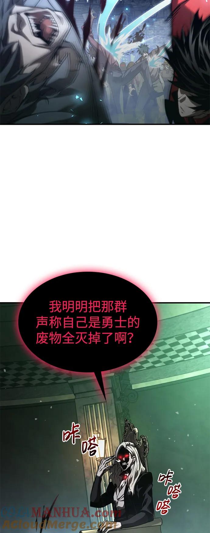 靠神级天赋无限成长 第57话 第21页