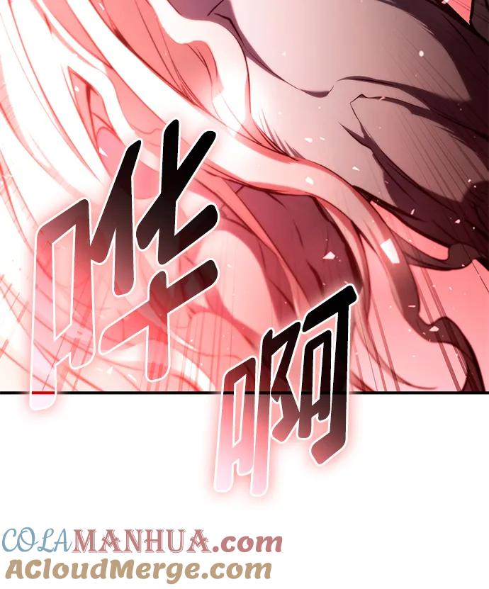 靠神级天赋无限成长 第57话 第117页