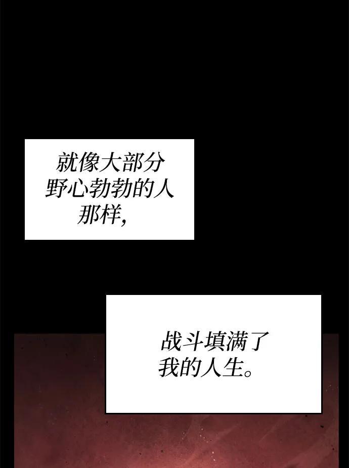 靠神级天赋无限成长 第57话 第7页