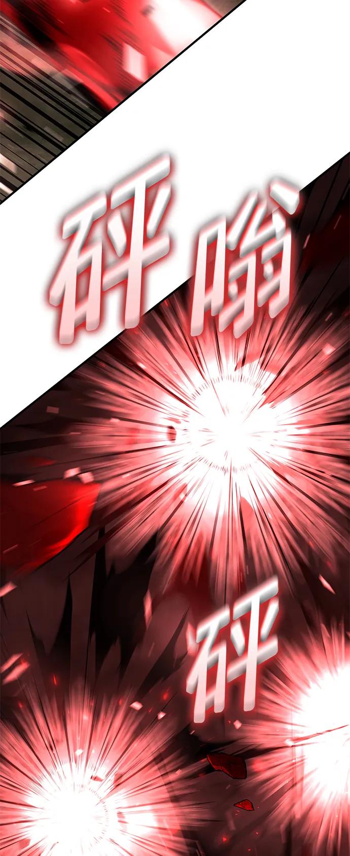 靠神级天赋无限成长 第57话 第110页