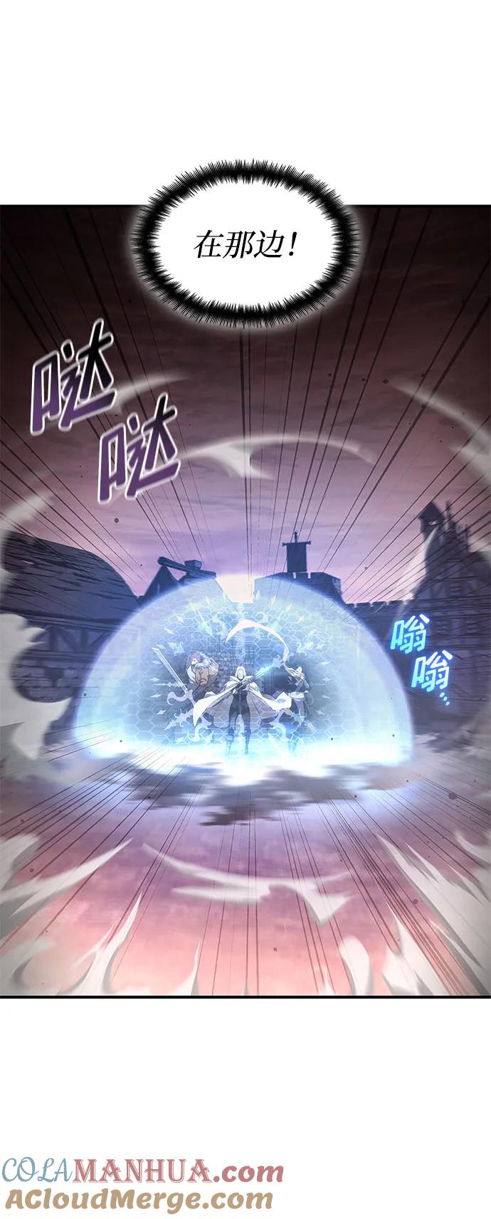 靠神级天赋无限成长 第57话 第41页