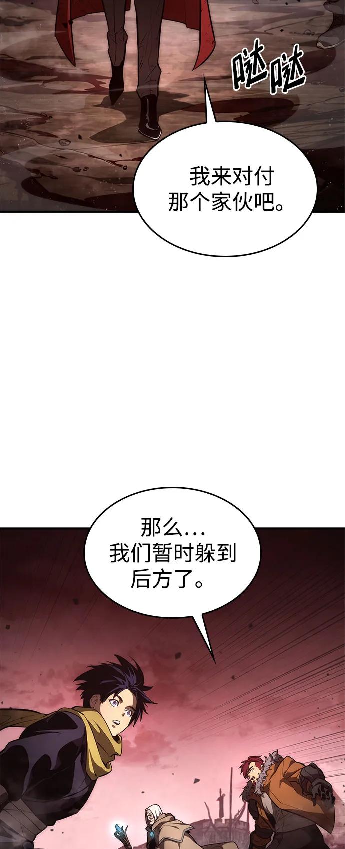 靠神级天赋无限成长 第57话 第70页