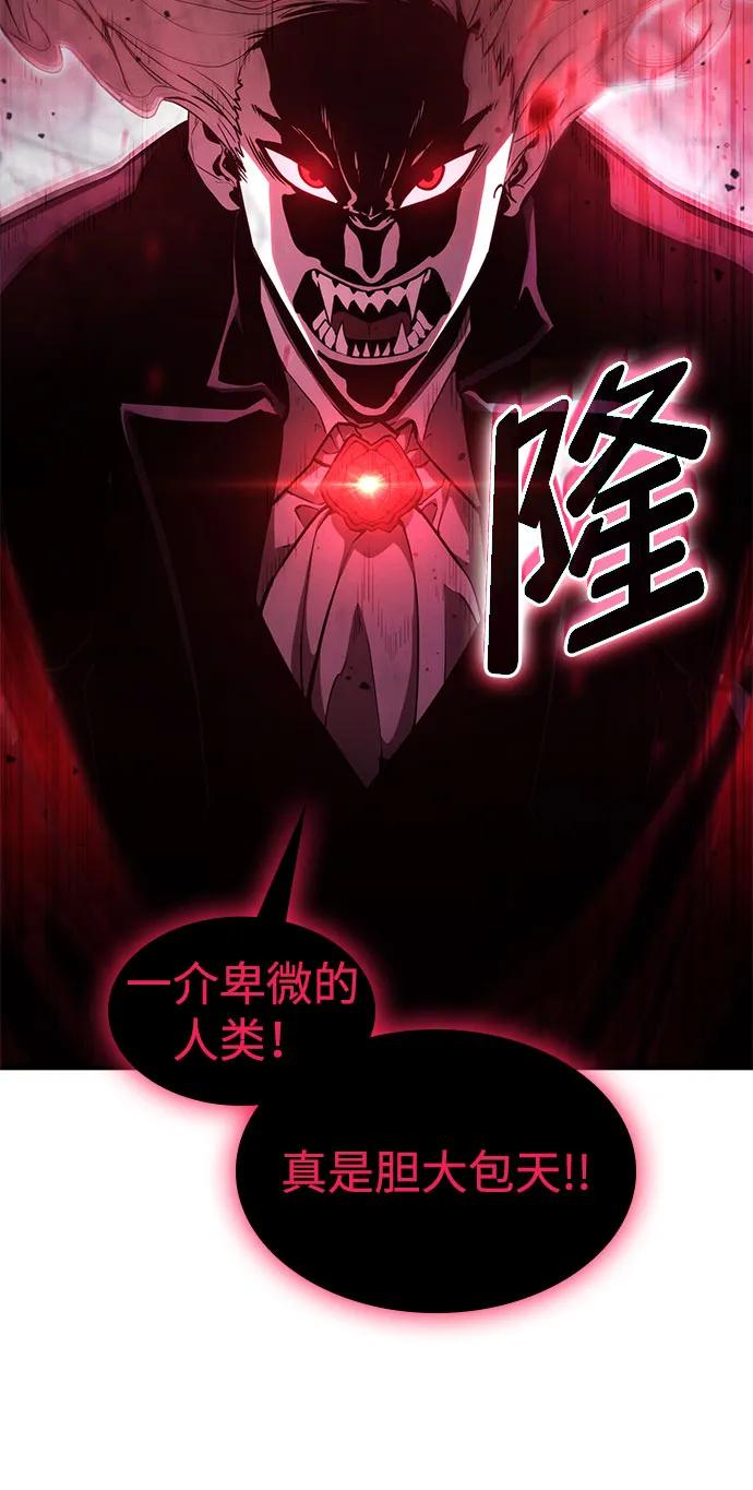 靠神级天赋无限成长 第57话 第28页