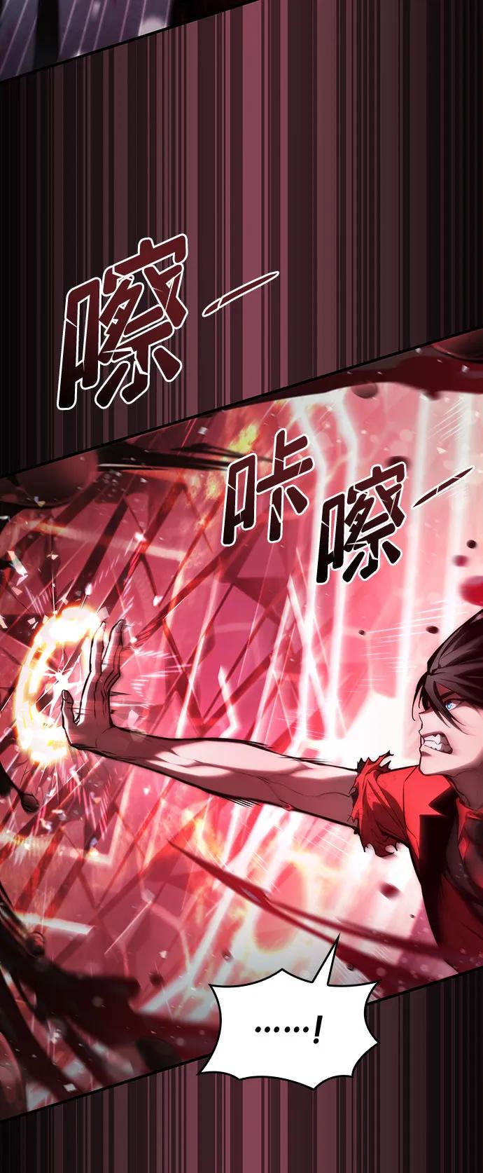 靠神级天赋无限成长 第57话 第48页