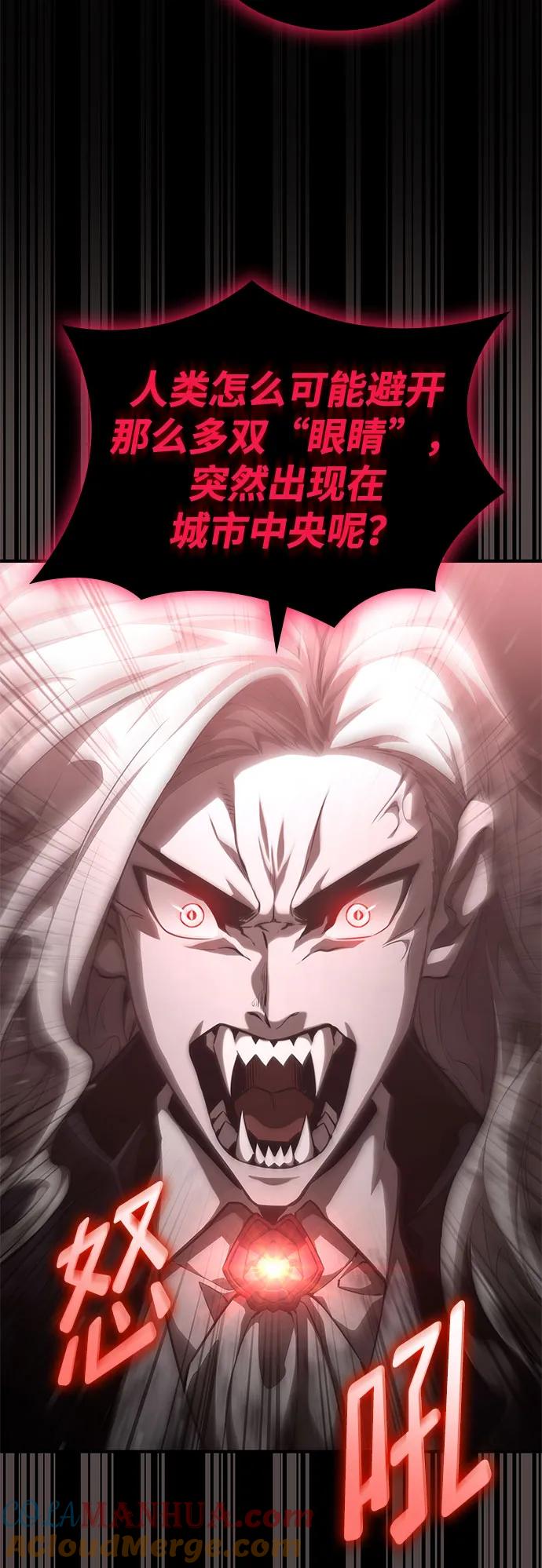 靠神级天赋无限成长 第57话 第25页