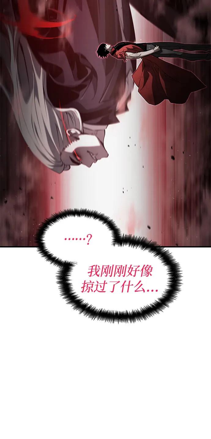 靠神级天赋无限成长 第57话 第76页