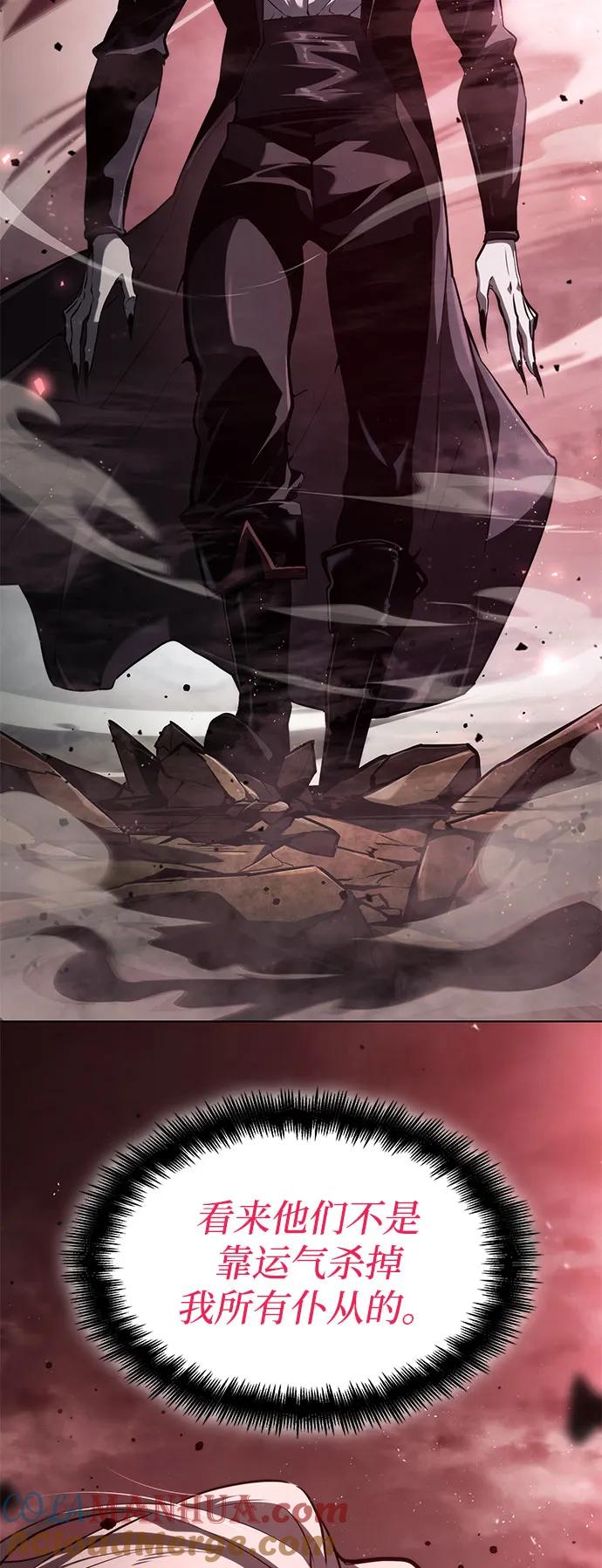 靠神级天赋无限成长 第57话 第61页