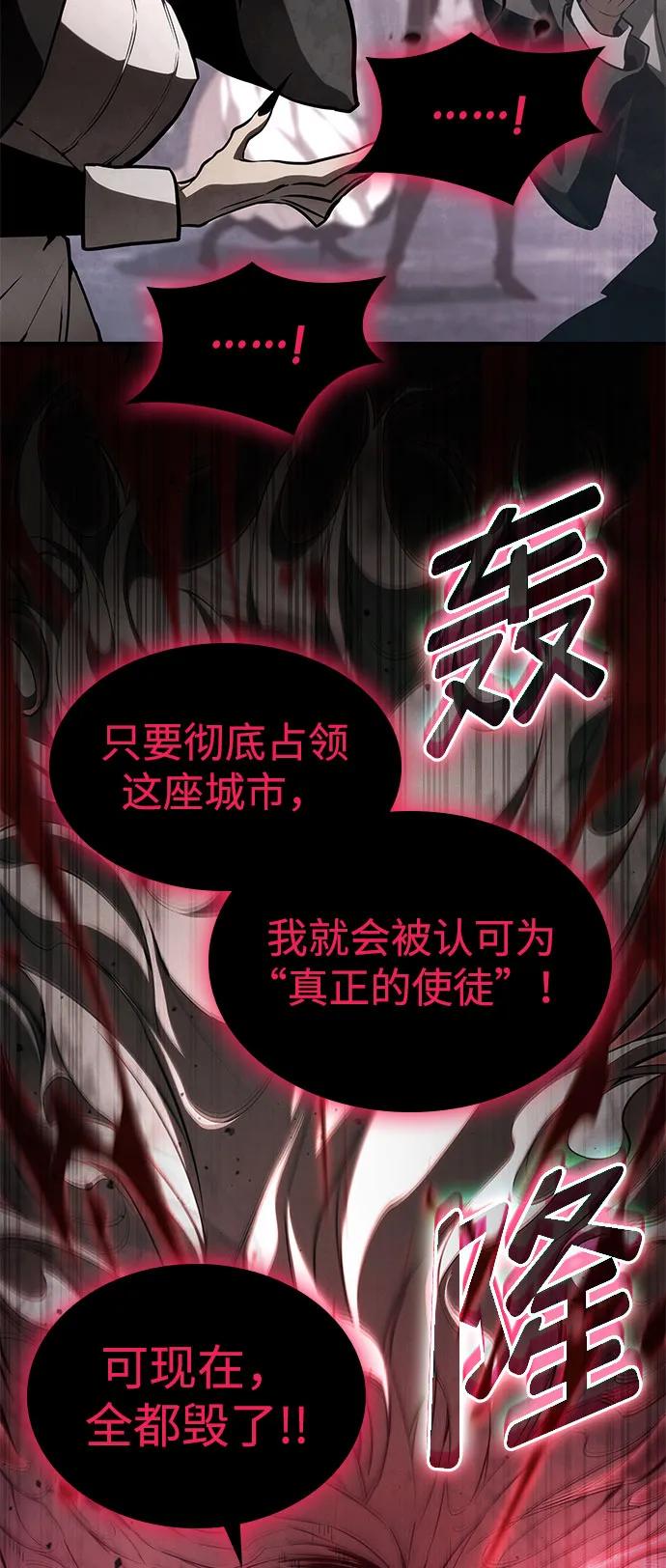 靠神级天赋无限成长 第57话 第27页