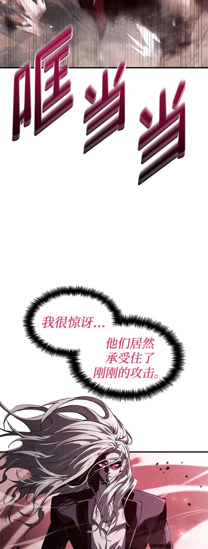 靠神级天赋无限成长 第57话 第60页