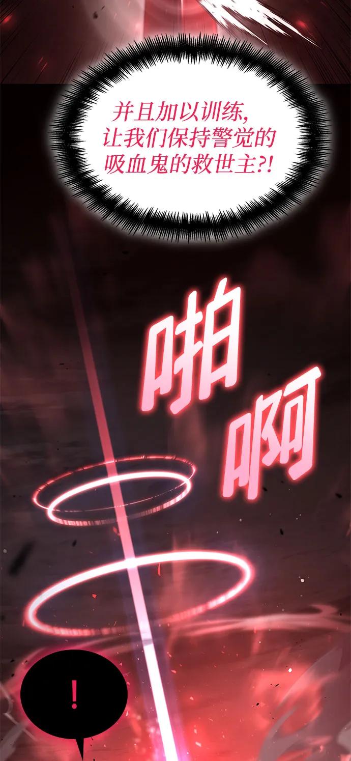靠神级天赋无限成长 第58话 第60页