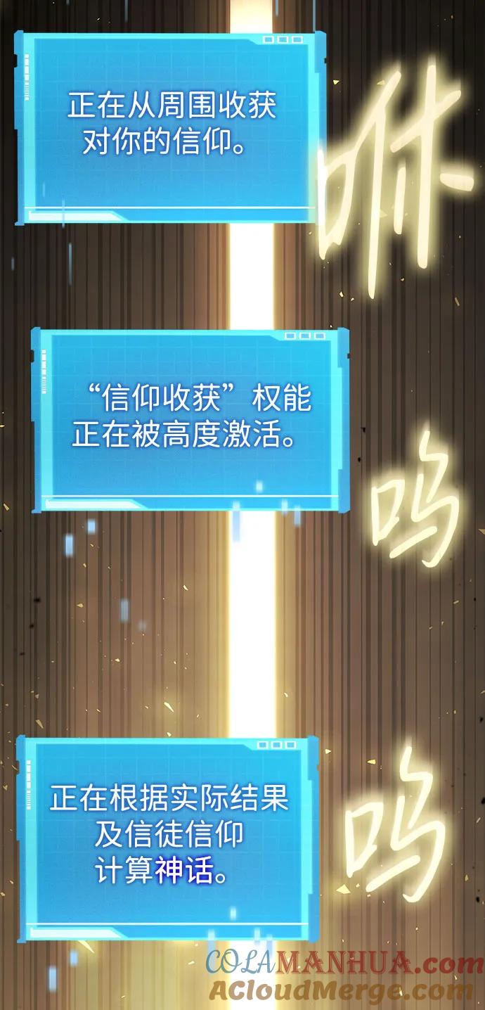 靠神级天赋无限成长 第58话 第117页