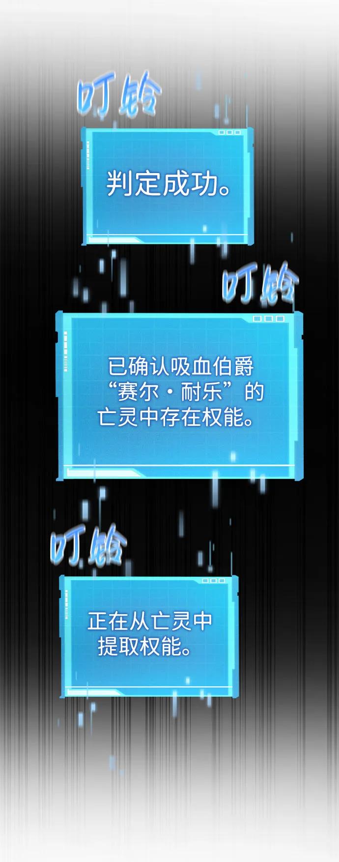 靠神级天赋无限成长 第58话 第102页