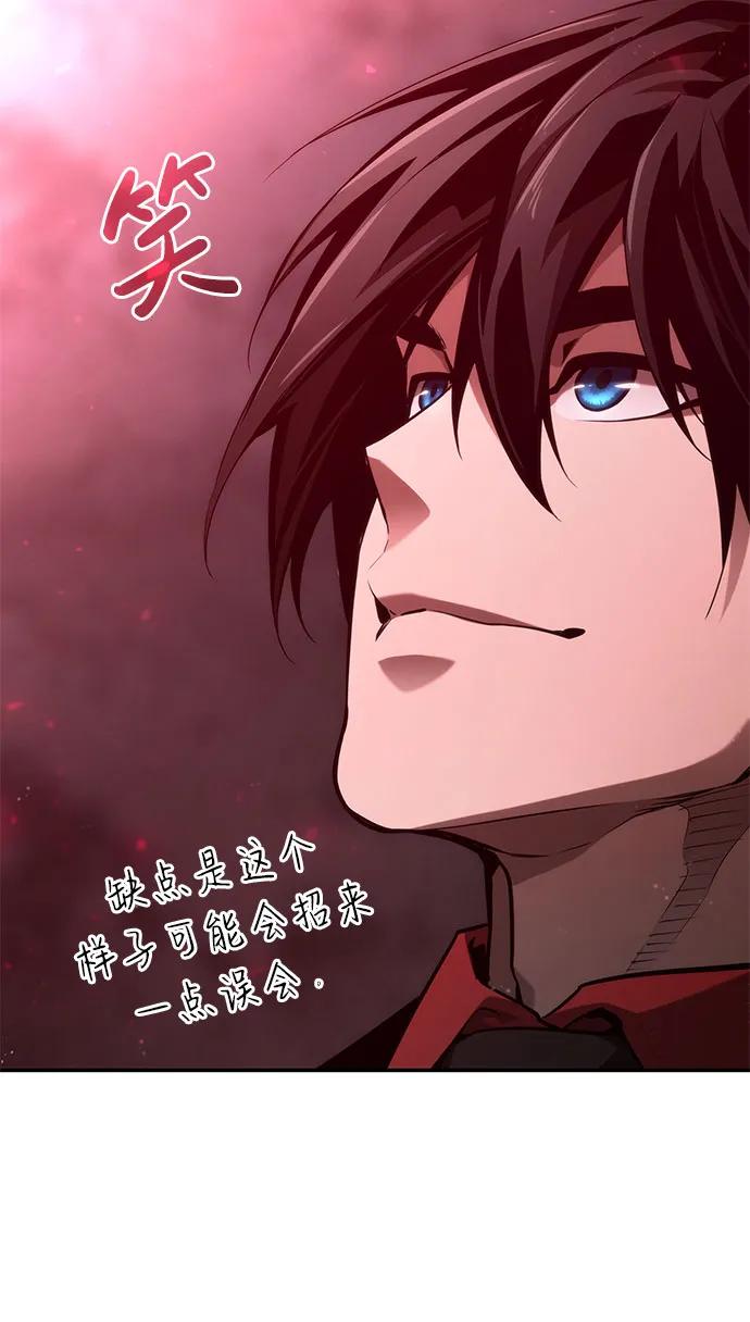 靠神级天赋无限成长 第58话 第87页