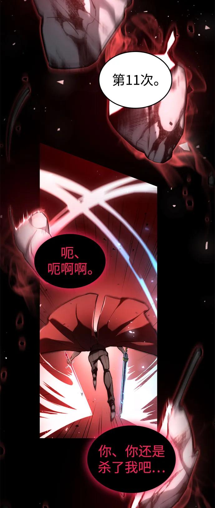 靠神级天赋无限成长 第58话 第34页