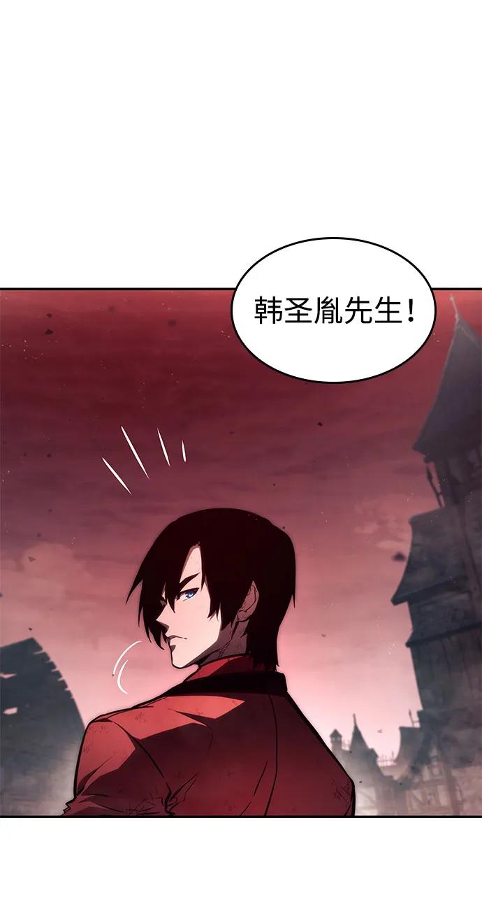 靠神级天赋无限成长 第58话 第104页