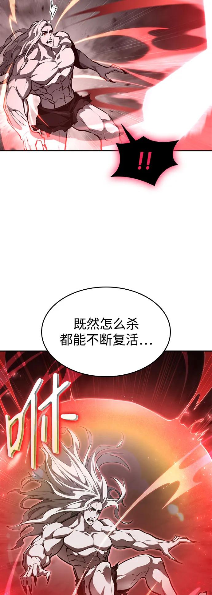 靠神级天赋无限成长 第58话 第66页