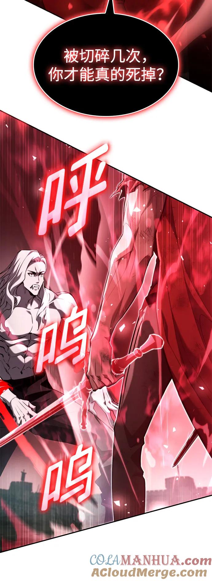 靠神级天赋无限成长 第58话 第9页