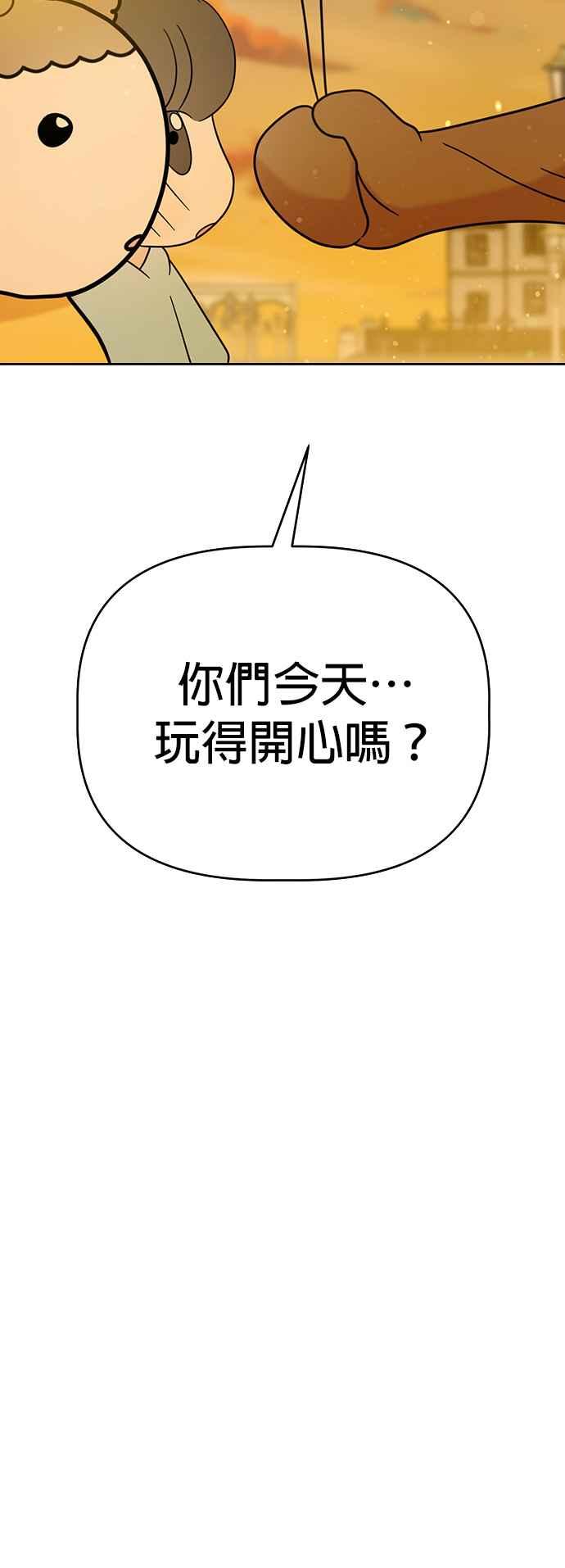 我家妹妹是狗狗 第59话 梦境之乐园 第11页