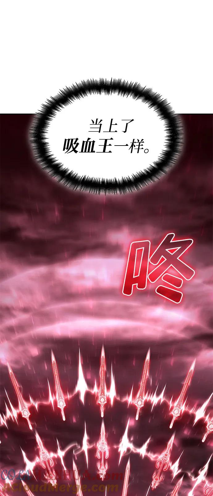 靠神级天赋无限成长 第58话 第85页