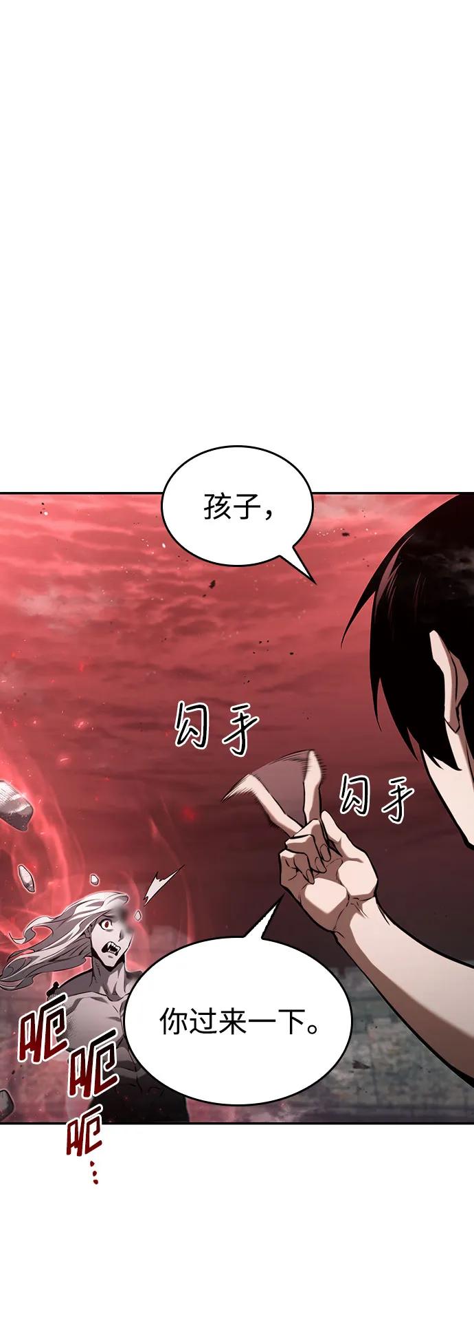 靠神级天赋无限成长 第58话 第42页