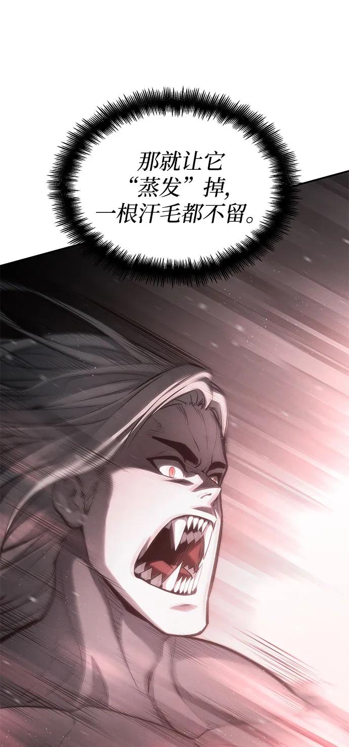 靠神级天赋无限成长 第58话 第71页
