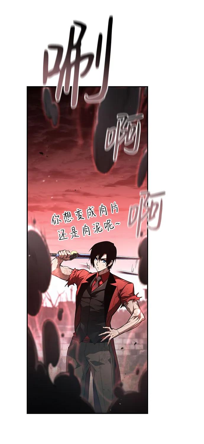 靠神级天赋无限成长 第58话 第24页