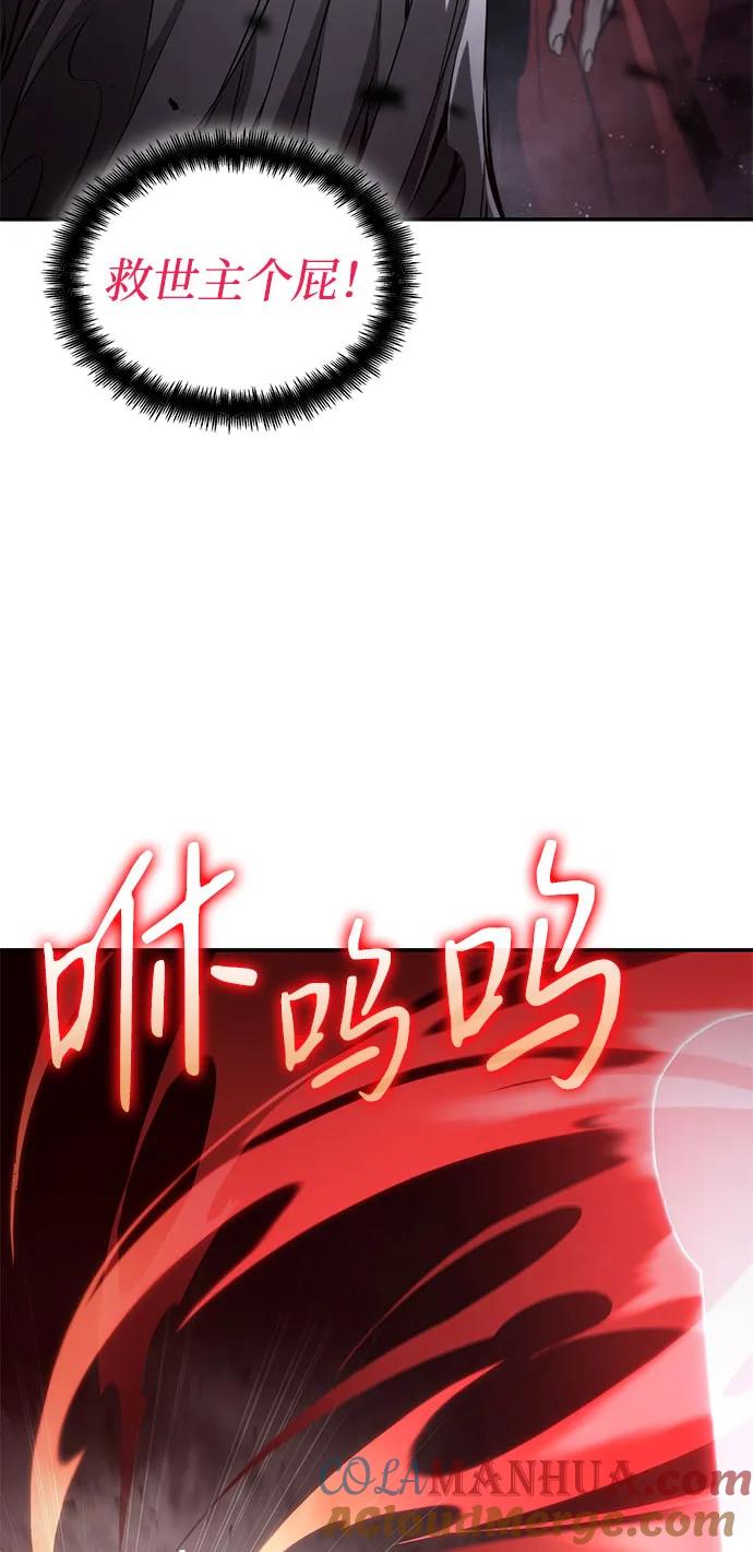 靠神级天赋无限成长 第58话 第65页