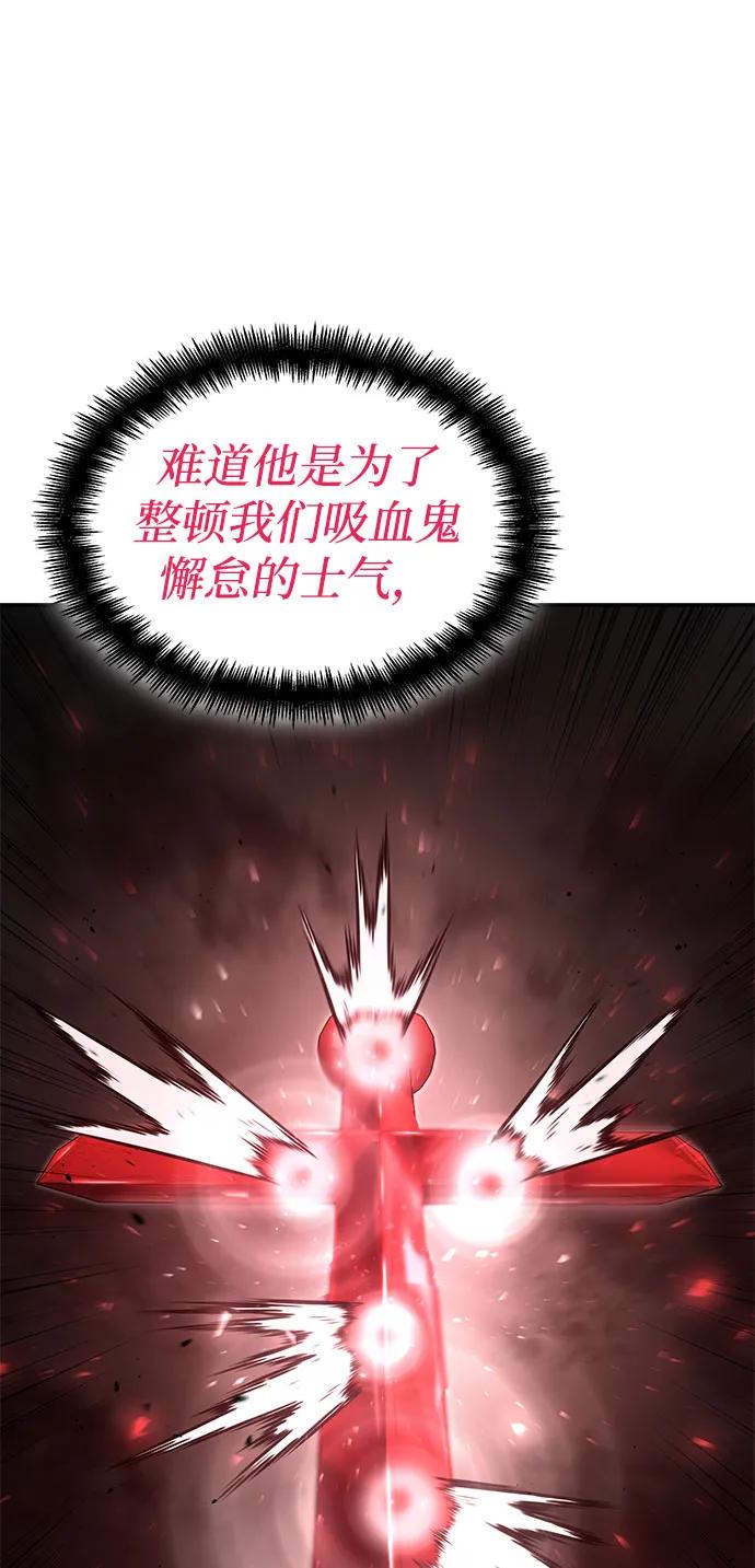 靠神级天赋无限成长 第58话 第59页