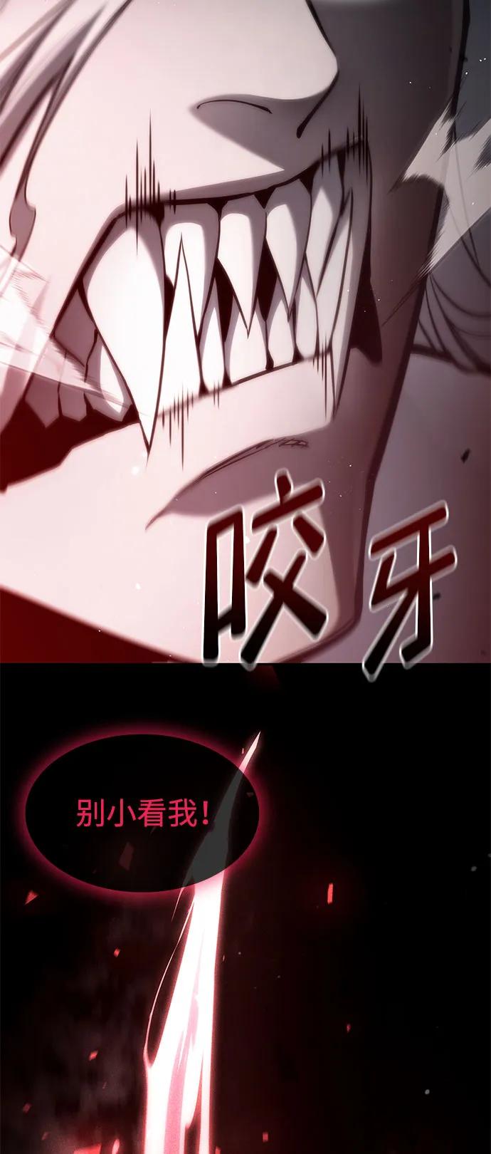 靠神级天赋无限成长 第58话 第11页