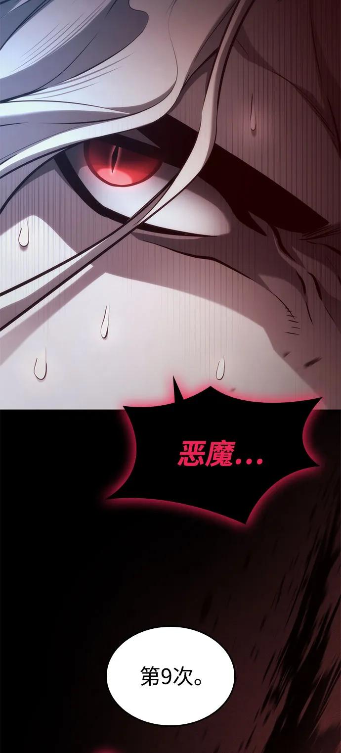 靠神级天赋无限成长 第58话 第31页