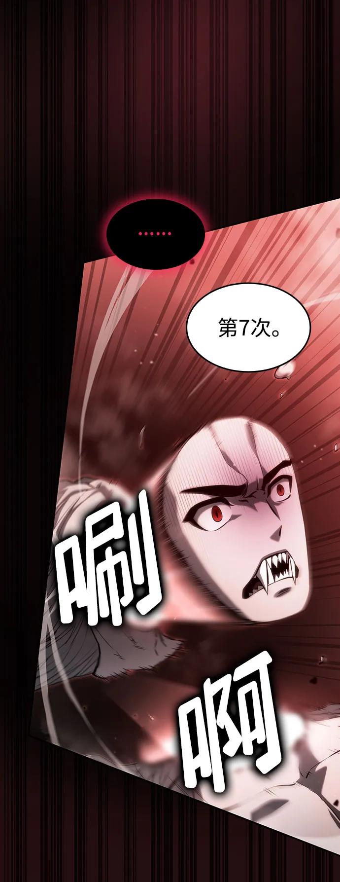 靠神级天赋无限成长 第58话 第20页