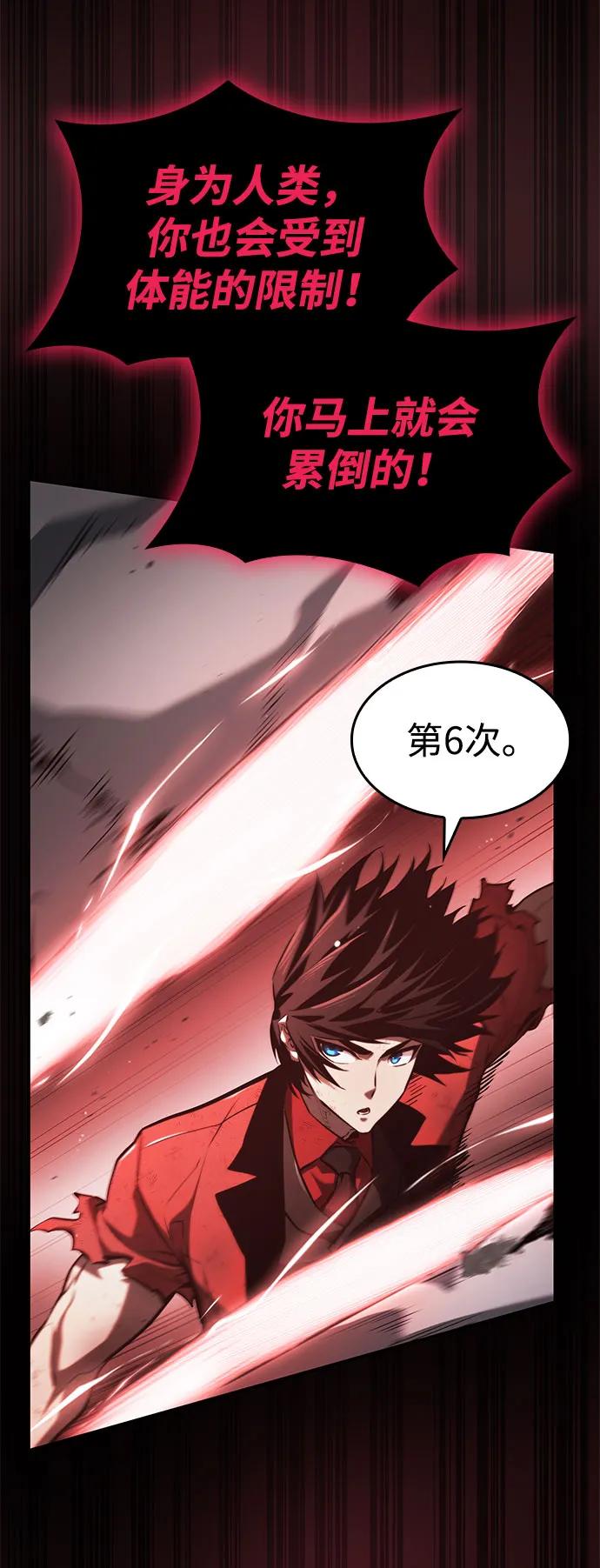 靠神级天赋无限成长 第58话 第19页