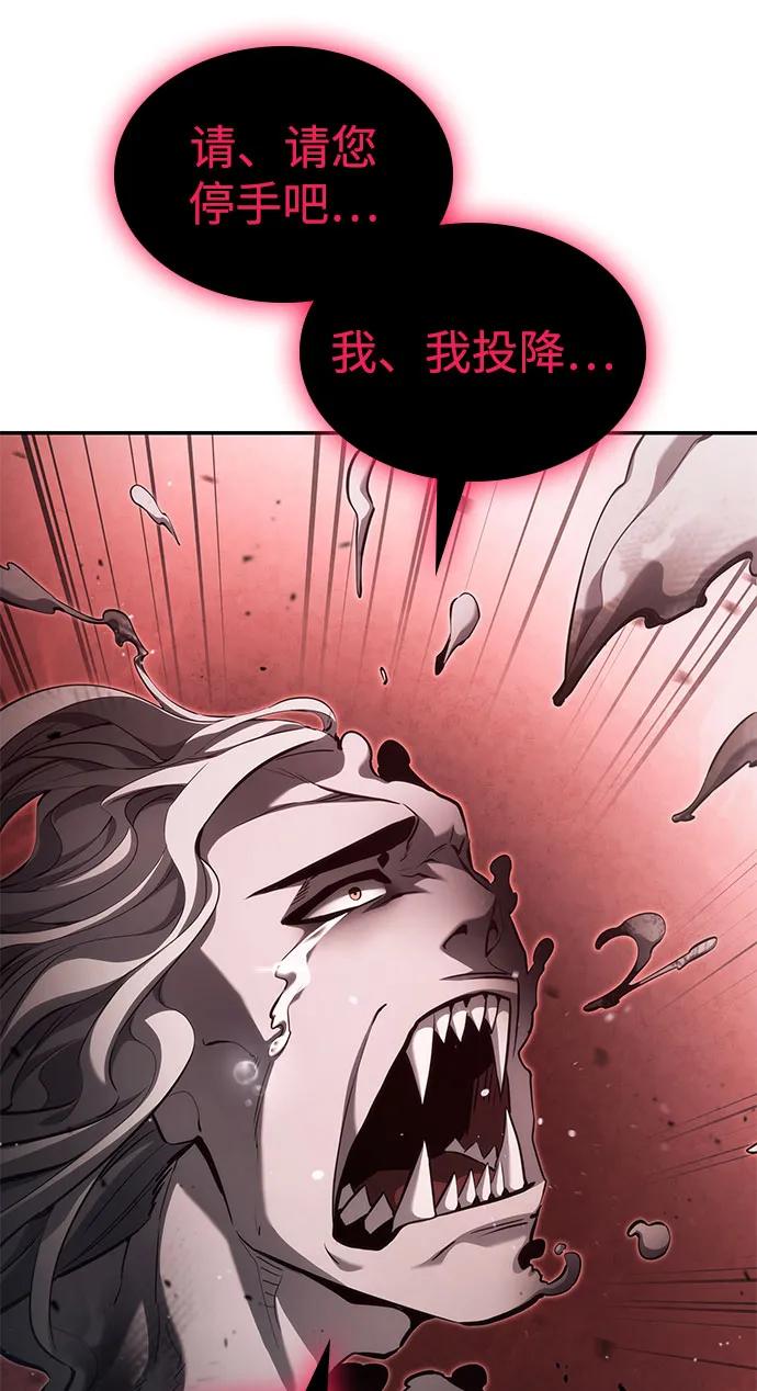 靠神级天赋无限成长 第58话 第38页