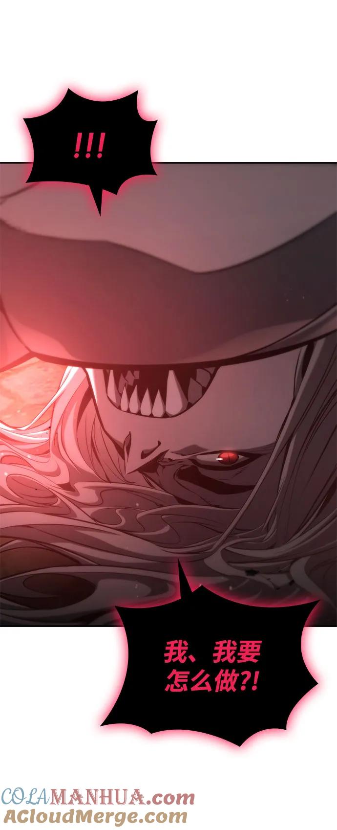 靠神级天赋无限成长 第58话 第45页