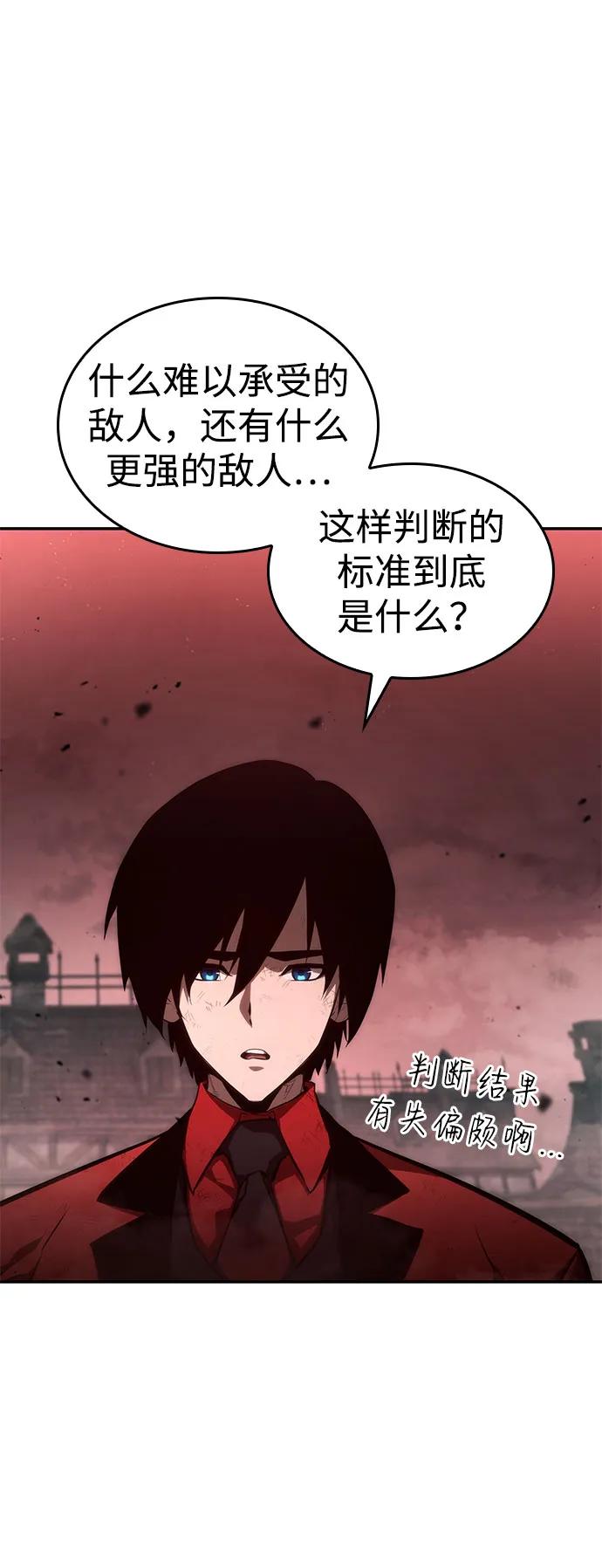 靠神级天赋无限成长 第58话 第100页